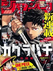天堂漫画下载 菜市场剑圣 搞笑漫画封面